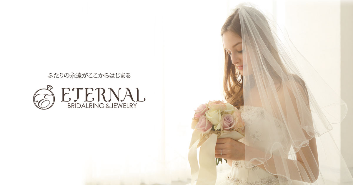 CARATI VOCE | 静岡市 婚約指輪・結婚指輪専門店 ETERNAL静岡＜エターナル＞