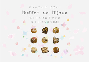 Buffet de bijou本日開催！美しいカラーストーンと触れ合える贅沢な3日間