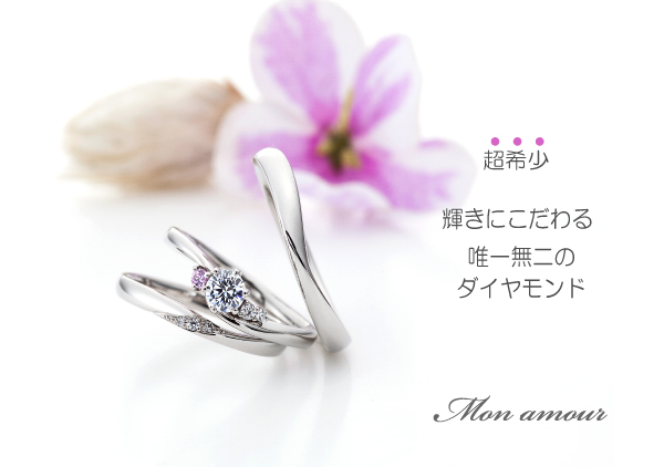 婚約指輪と結婚指輪のダイヤモンド