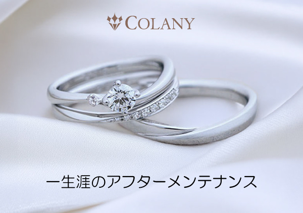 一生涯保証のサービス・アフターメンテナンス